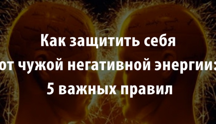 9 признаков избытка негативной энергии, которые вы должны знать